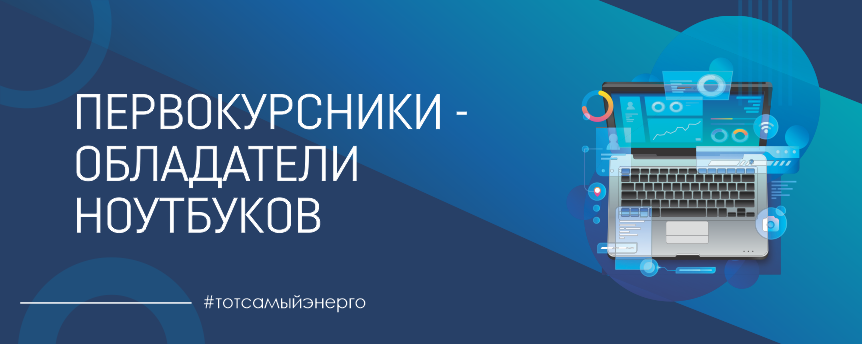 Уважаемые студенты 1 курса, от всей души поздравляем вас со вступлением в ряды студентов АУЭС им. Гумарбека Даукеева!