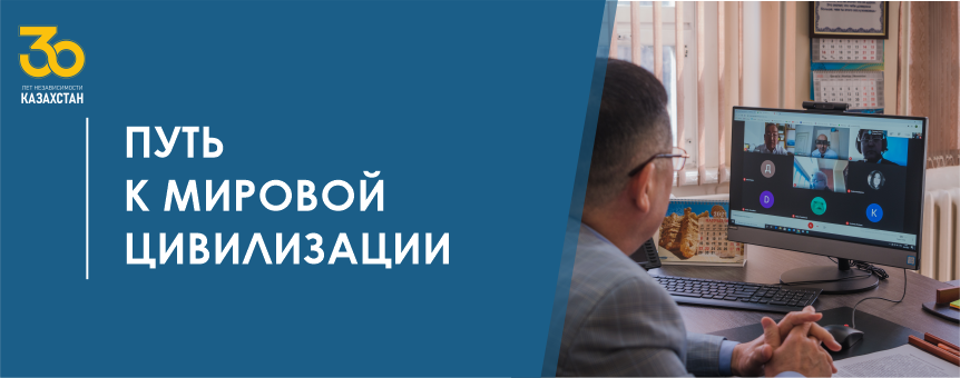 ПУТЬ К МИРОВОЙ ЦИВИЛИЗАЦИИ