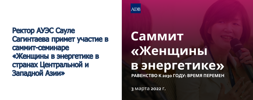 Алматинский университет энергетики и связи имени ГумарбекаДаукеева