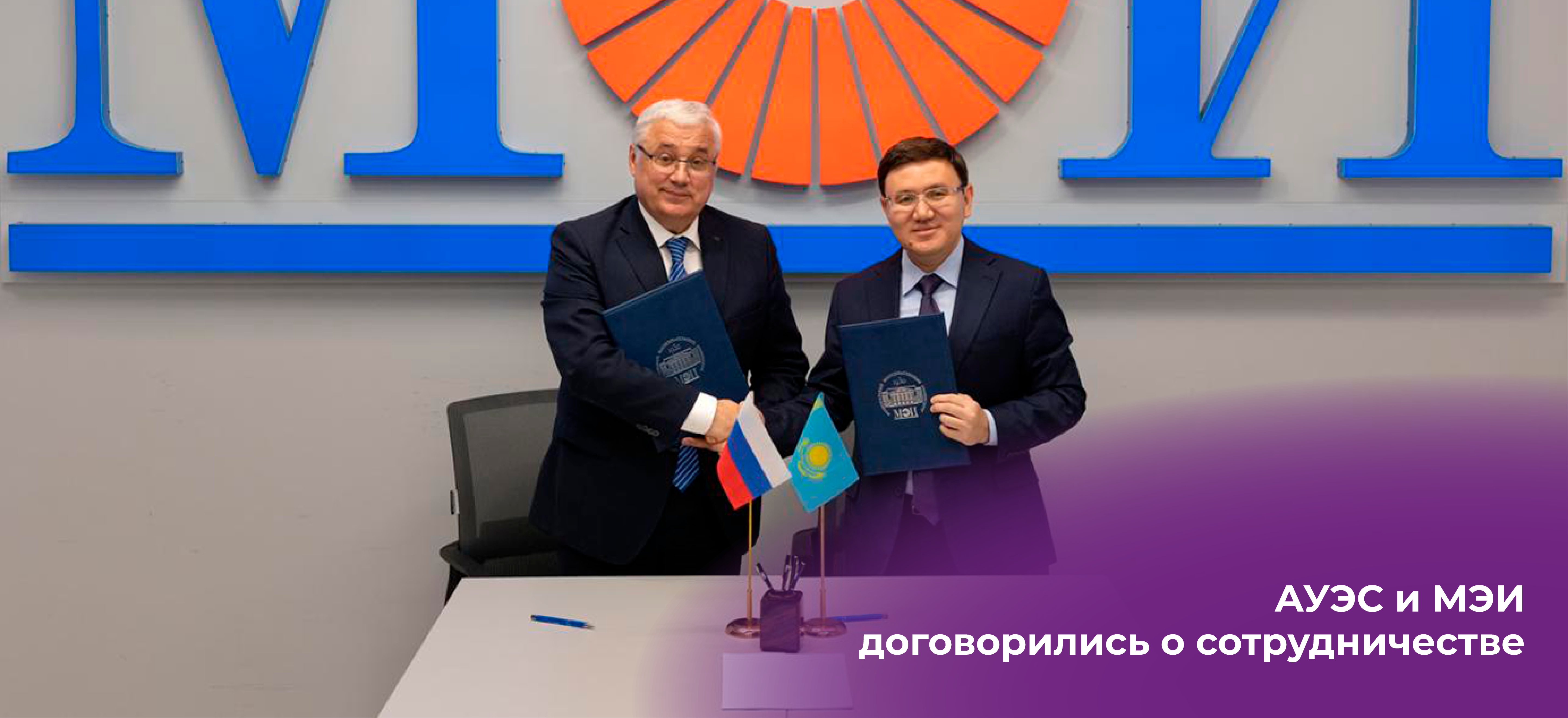 Алматинский университет энергетики и связи имени Гумарбека Даукеева