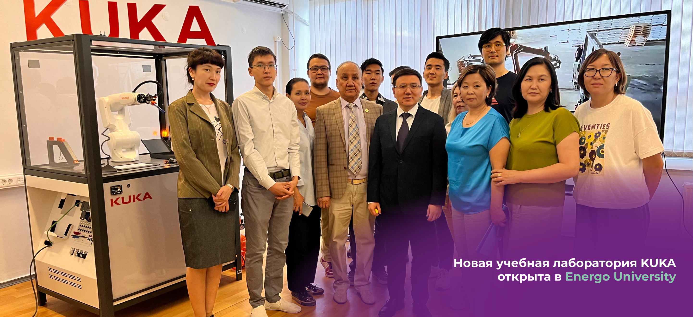 Новая учебная лаборатория KUKA открыта в Energo University