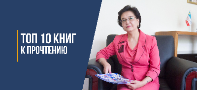 Топ 10 книг к прочтению