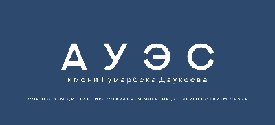 Соблюдаем дистанцию.Сохраняем энергию.Совершенствуем связь
