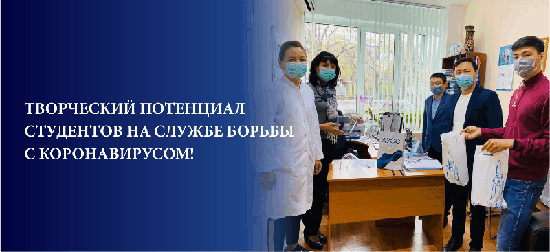 Творческий потенциал студентов  на службе борьбы с коронавирусом!