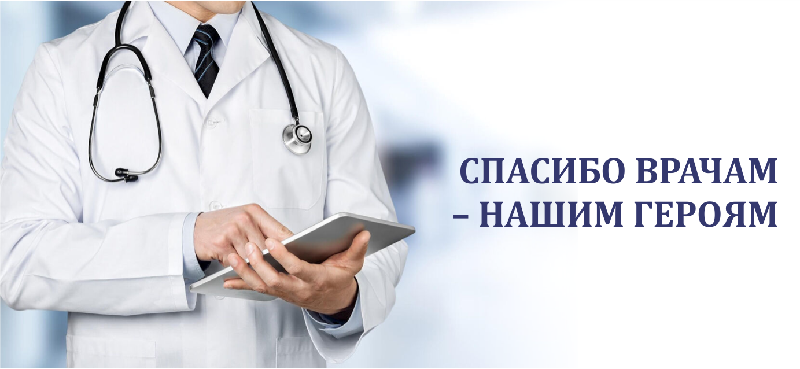 Низкий поклон вам, наши защитники!