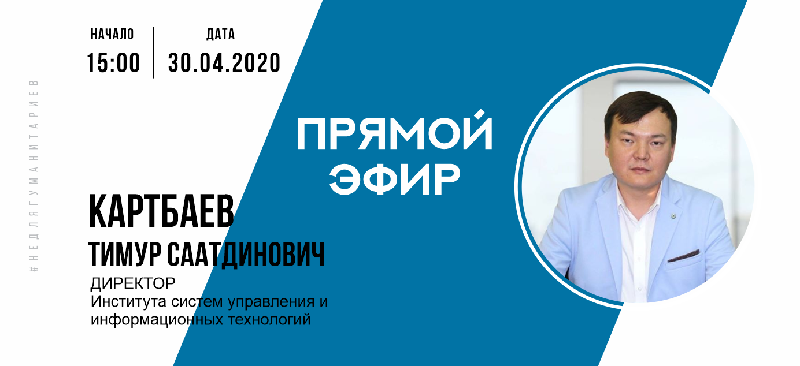 Готовы познакомиться с направлением IT в АУЭС?