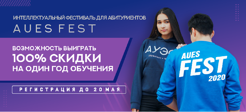 Вниманию учащихся 10-12 классов школ и студентов выпускного курса колледжей!