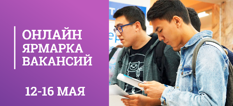 Онлайн 
