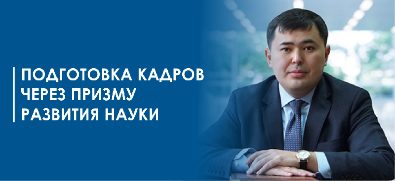 «Подготовка кадров через призму развития науки» *Саухимов А.А., проректор по НИД НАО «АУЭС», PhD