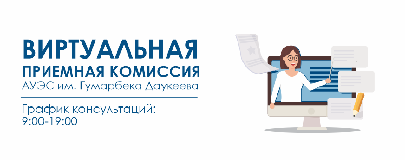 Вниманию абитуриентов!