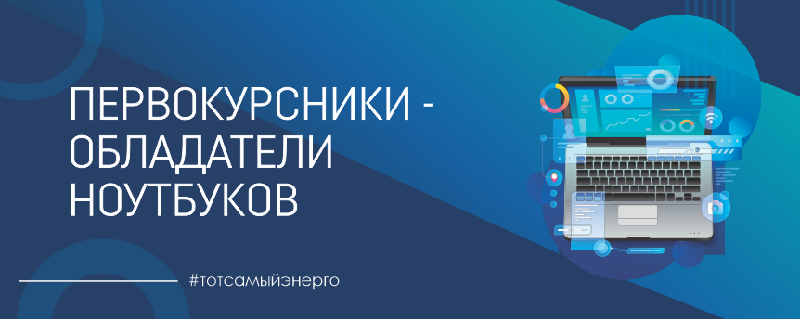 Уважаемые студенты 1 курса, от всей души поздравляем вас со вступлением в ряды студентов АУЭС им. Гумарбека Даукеева!