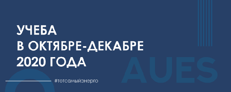 Ограничения заселения в общежития и проведения лабораторных в октябре 2020 г.