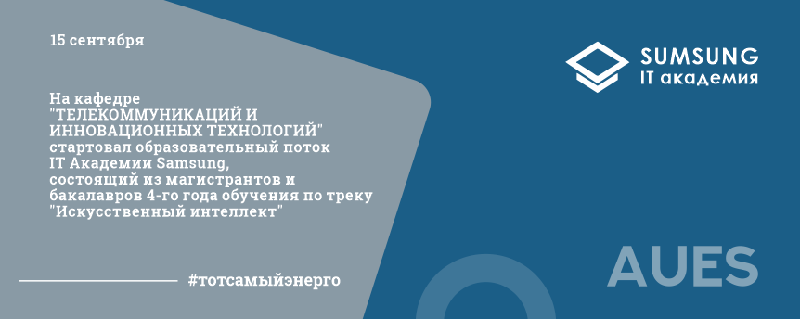 15 сентября на кафедре 