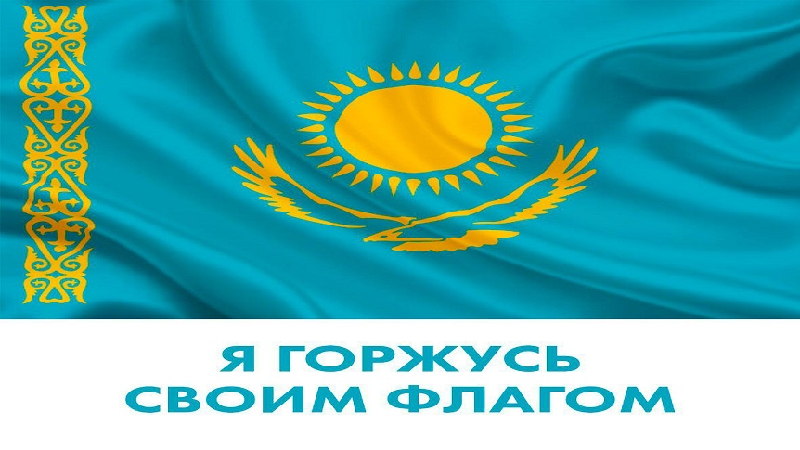 #Ягоржусьсвоимфлагом