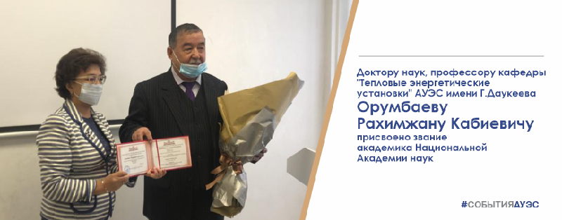 Доктору наук, профессору кафедры 