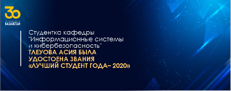 Студентка кафедры 
