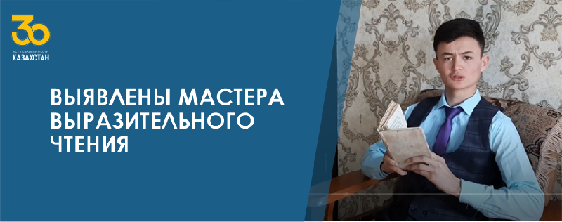 Выявлены мастера выразительного чтения