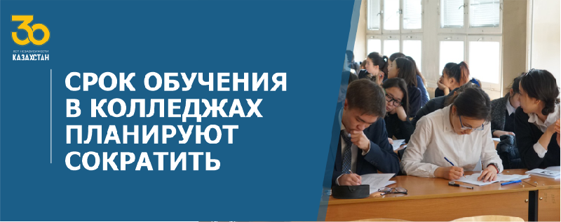 Срок обучения в колледжах планируют сократить