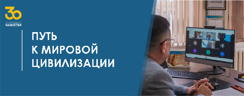 ПУТЬ К МИРОВОЙ ЦИВИЛИЗАЦИИ