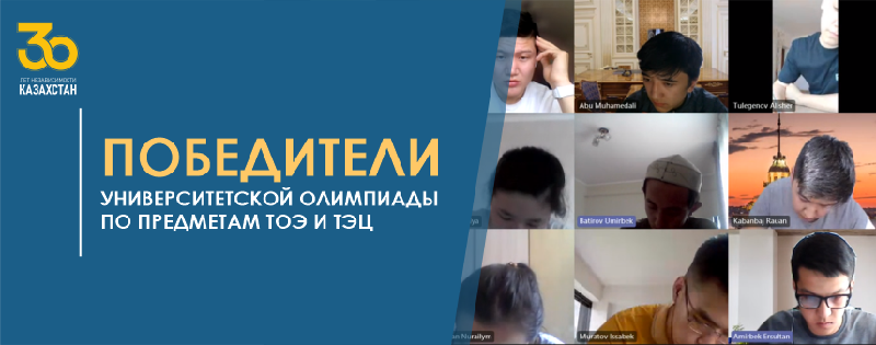 Победители  университетской олимпиады по предметам ТОЭ и ТЭЦ 