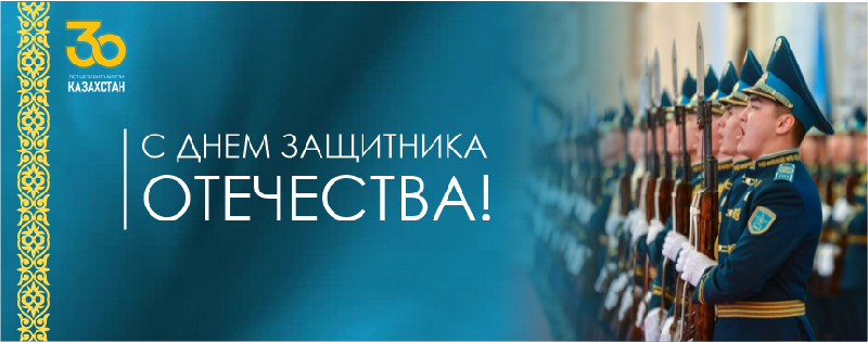 От всего сердца поздравляю коллег с Днем защитника Отечества!