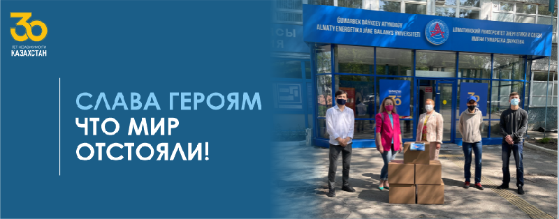 СЛАВА ГЕРОЯМ ЧТО МИР ОТСТОЯЛИ!