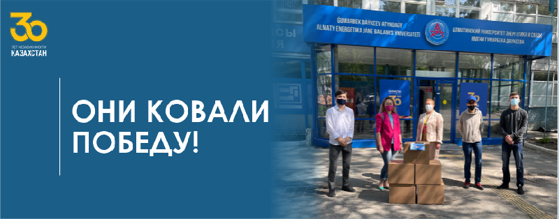 ОНИ КОВАЛИ ПОБЕДУ!