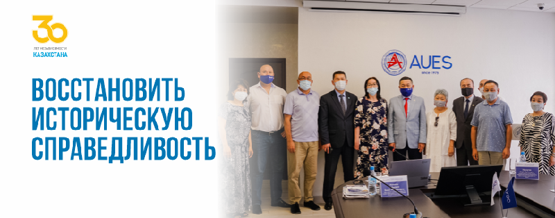 ВОССТАНОВИТЬ ИСТОРИЧЕСКУЮ СПРАВЕДЛИВОСТЬ