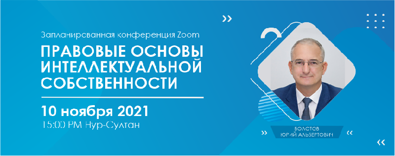 10 ноября 2021 года в 15:00 cостоится онлайн-семинар  на тему 