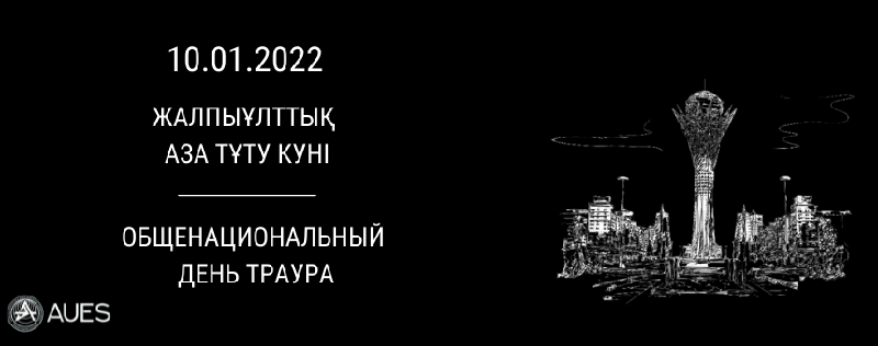10 января 2022 года был объявлен Днем общенационального траура по погибшим от рук террористов и бандитов