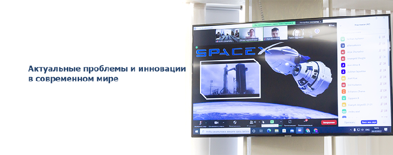 Актуальные проблемы и инновации в современном мире