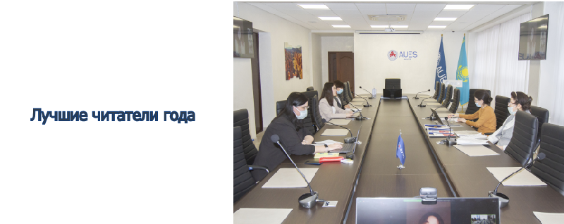 Лучшие читатели года