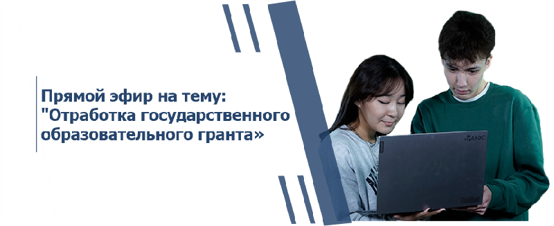 Прямой эфир на тему: 