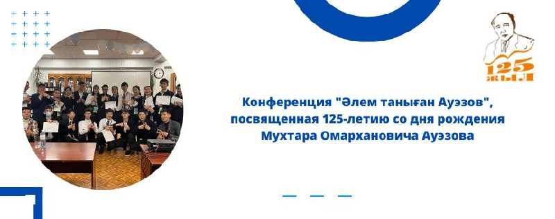 Конференция 