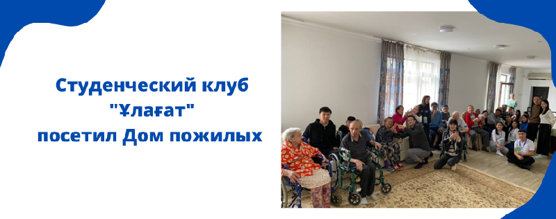 Студенческий клуб 