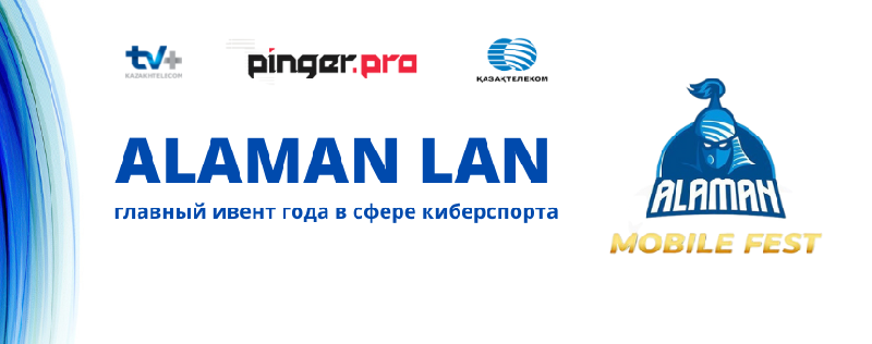 ALAMAN LAN