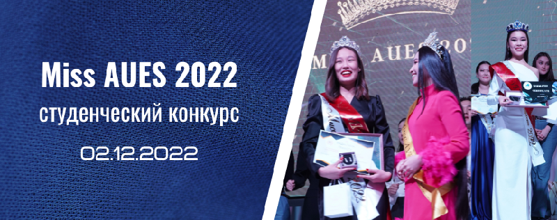 Miss AUES 2022