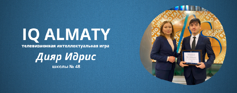IQ ALMATY