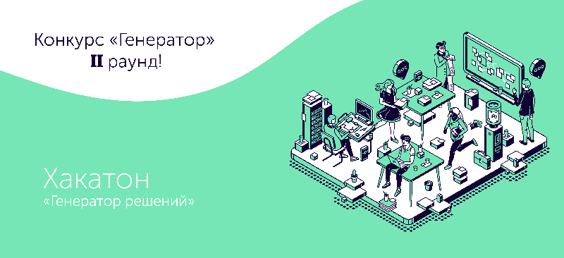 Конкурс 