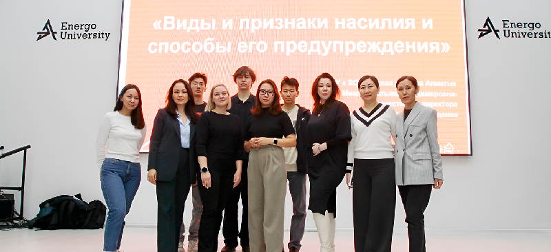 Психологи Energo University организовали для студентов семинар по теме проблемы насилия в современном мире