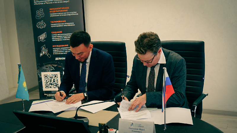 Energo University и Росатом подписали меморандум о сотрудничестве