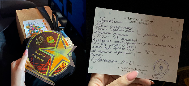 Клуб UNIX Energo University удостоен награды «Золотой микрофон» за вклад в поддержку студенческих инициатив