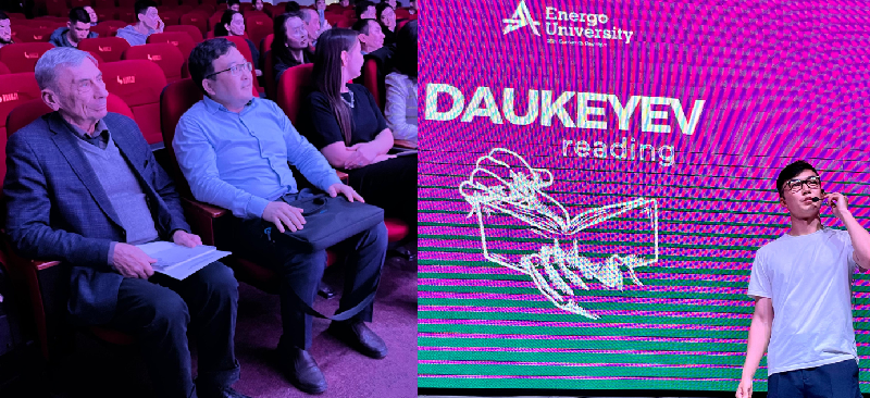 В Energo University определены победители конкурса DAUKEYEV reading