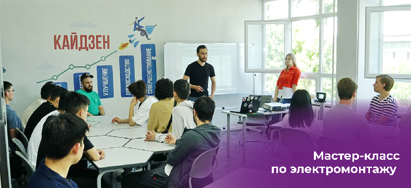Мастер-класс по электромонтажу для студентов колледжа Energo University 