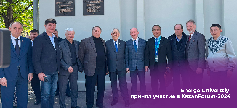 Energo Univertsiy принял участие в KazanForum-2024