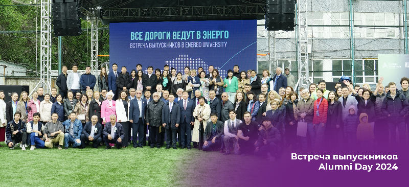 Все дороги ведут в Энерго: в Energo University прошел ежегодный День встречи выпускников 