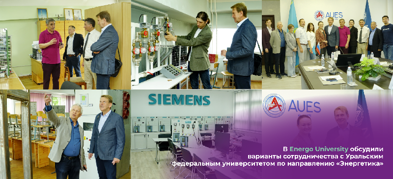 В Energo University обсудили варианты сотрудничества с Уральским федеральным университетом по направлению «Энергетика»