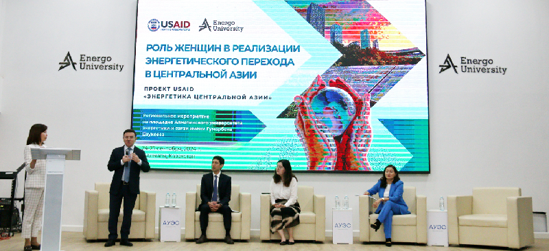 В Energo University прошло региональное мероприятие USAID 