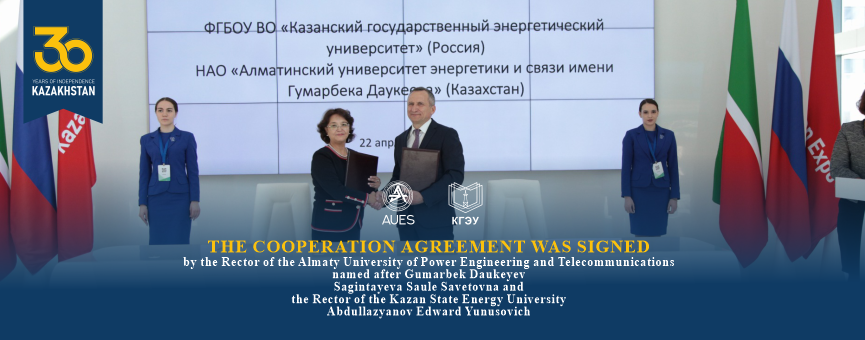 Rector of the Almaty University of Power Engineering and Telecommunications named after Gumarbek Daukeyev Sagintayeva Saule Savetovna and the Rector of the Kazan State Energy University Abdullazyanov Edward Yunusovich signed a cooperation agreement
