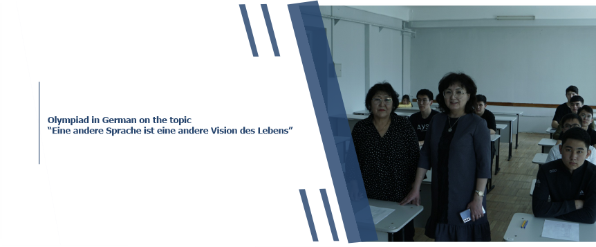 Olympiad in German on the topic “Eine andere Sprache ist eine andere Vision des Lebens”